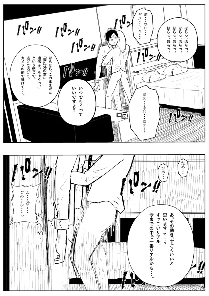 Kikonsha Otoshi no Onna