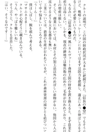 図書室の嫁はプリンセス