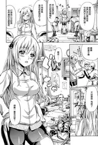 [Shiki Takuto] Tokoharu no Shoujo-tachi [Chinese] [無邪気漢化組]