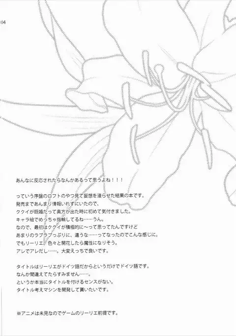 Geheimnis