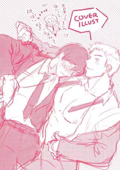 Kouhai no Oppai ga Suki Sugiru | 我太喜欢后辈的奶子了