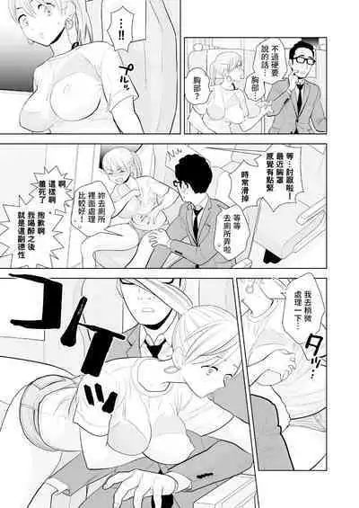 [UDS] Hami detemasu | 外露出來 [Chinese] [Origin個人測試漢化]