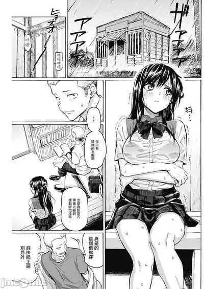 [藤丸] 箱入り娘のDYA TO DAY