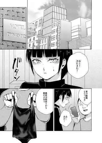 Kyuudou Danshi Complete Soushuuhen