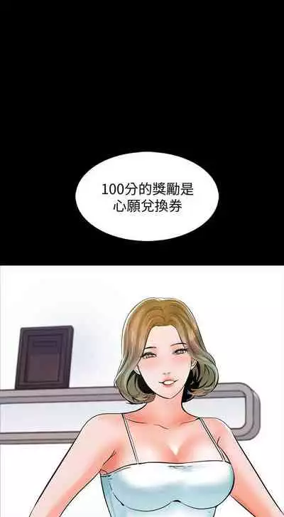 【周一连载】家教老师（作者: CreamMedia） 第1~45话