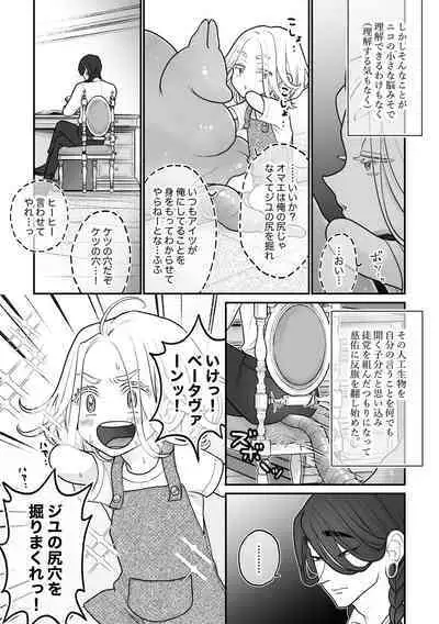 [VALE TUDO] 欠損少年、触手獣(と人間)からオナホ扱いされる