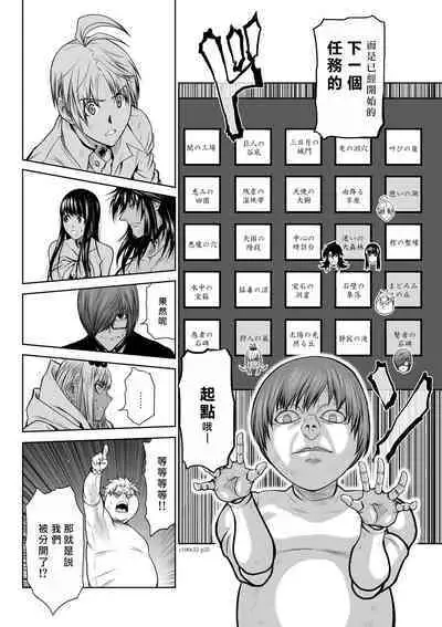 [Tetsu MOMOTA] Chijou Hyakkai R18 Ch31-35 [Chinese] 地上100層 [牛頭人酋長之魂漢化]