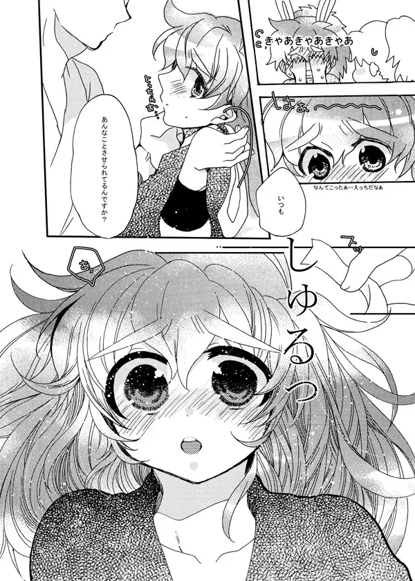 いい加減にして下さい