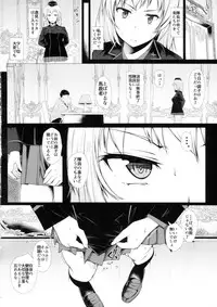 (C94) [Hubrael] Nigerarenai -Erika- (Girls und Panzer)