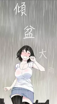 [SOSO] Franken Jo 为爱而生 法兰克赵 Ch.1~15 [Chinese]中文