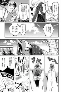 Comic Orekano! 2008 vol.05
