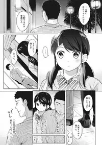 [Fumitsuki Sou] 1LDK+JK Ikinari Doukyo? Micchaku!? Hatsu Ecchi!!? Ch. 1-11