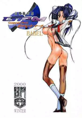 Hayami to Mai wa Kankei ni Narimashita