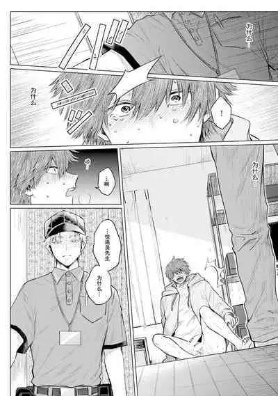 Ookii Kimi ga Ichiban Kawaii | 巨人先生超级可爱