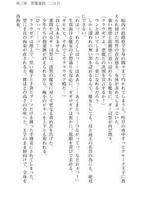 Kouki naru Majo Clauzea: Inda no Itan Shinmon