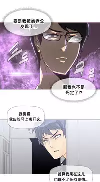 HouseHold Affairs 【卞赤鲤个人汉化】1~32话（持续更新中）