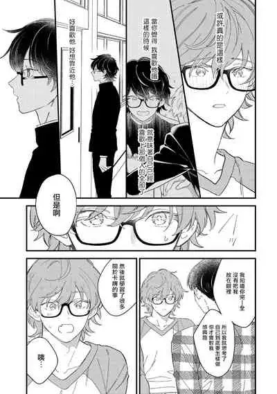 Zutto Kimi no Turn | 一直是你的回合 Ch. 1-4