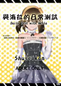 与海拉的日常测试-中国语（201904号）
