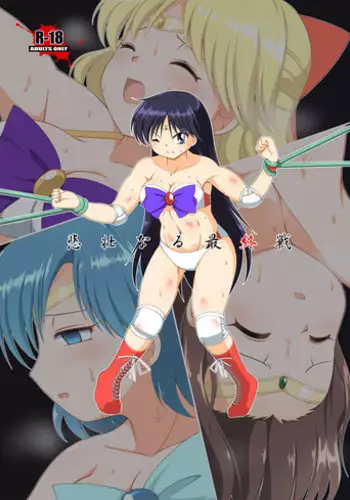 Hisou naru Saishuusen