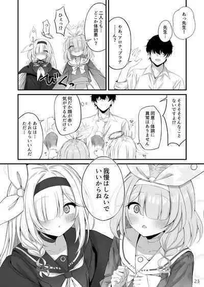 合同ひとりえっちのお時間です！