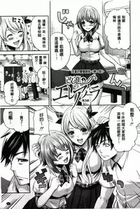 [Miyahara Ayumu] Hameai Game | 插進去的遊戲 [Chinese]