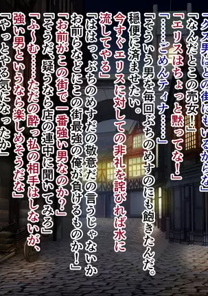 Jo Senshi ni Kenka o Uttara Geki Kyou de Otoko ha Kanzen Haiboku Moteasobareru