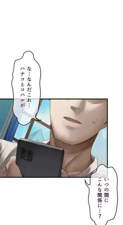 春よ花よ～ハナコとコハルがなりゆきで、レズえっちする漫画～