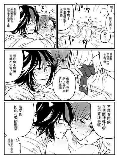 seishin no ichiya丨正针的一夜