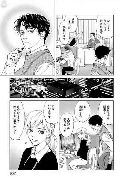 Subete Ai no Shiwaza/愛調教成性俘虜/爱调教成性俘虏/すべて愛のしわざ——もんでんあきこ vol 2（2/3）