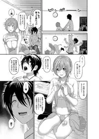 [Ryoh-zoh] Ai Mai Crisis Ch. 1-2