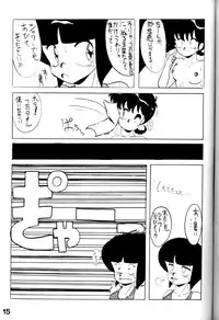 [Studio Takkong] Orchid Mania EX (Ranma 1/2)