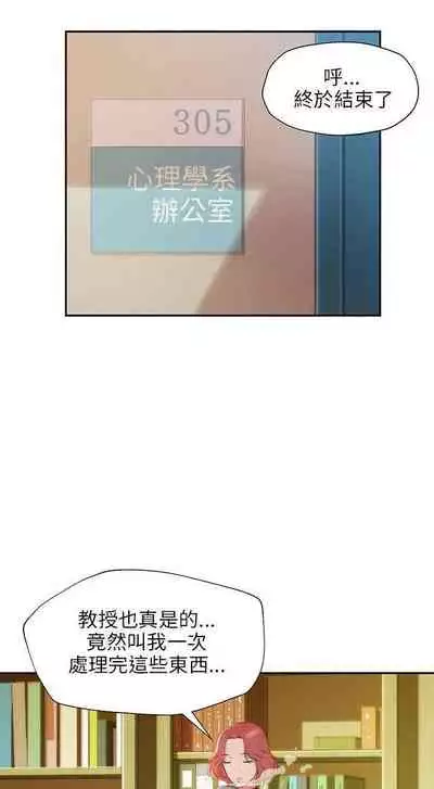 新生淫亂日記 1-61