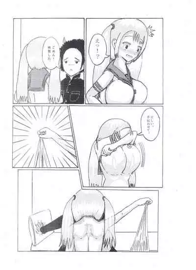 Milk Addiction 英語（エッチの漫画試み)
