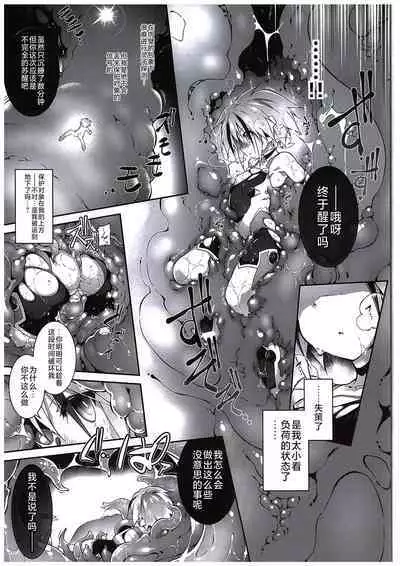 War Gynoid no Shimeikan | 战斗人形的使命奸淫