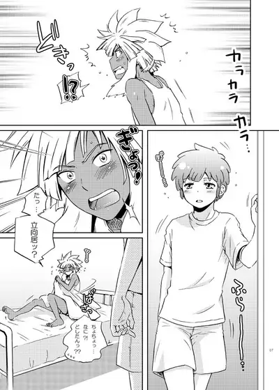 [Viva Mikinosuke (Katazaki Miki)] Junai Saido Shoa (Inazuma Eleven)