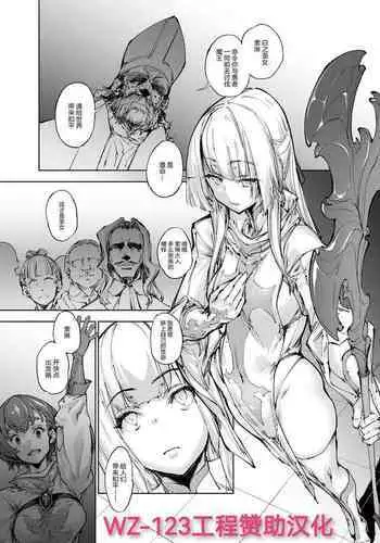 僧侶・ソレーヌ