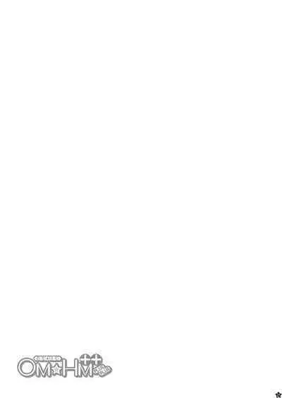 [Atelier Lunette (三国あつ子)] OM☆HM++ (魔法少女まどか☆マギカ) [DL版]