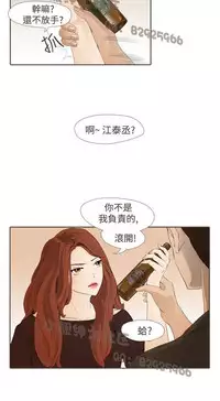 恶女来了请小心 [中国翻訳]
