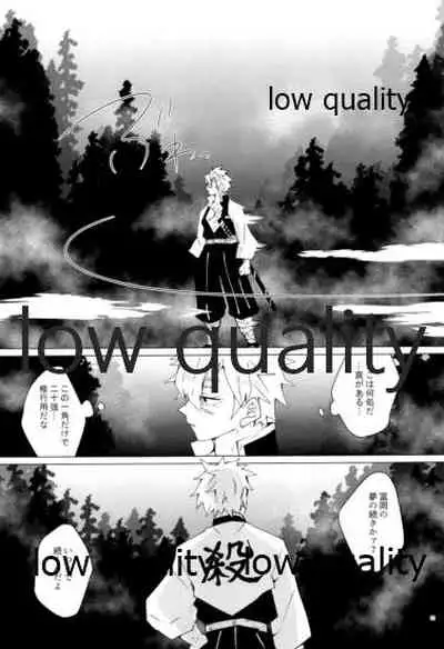 愛しき虎龍は心中に微睡む