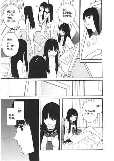 [Yoshitomi Akihito] Ashita no Atashi [Chinese] [新桥月白日语社]