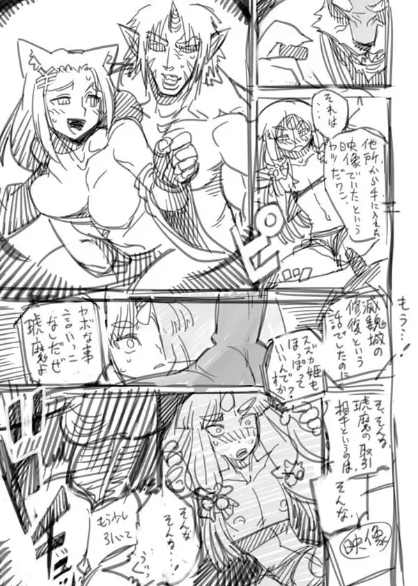 Mugen no Frontier no Ibutsu