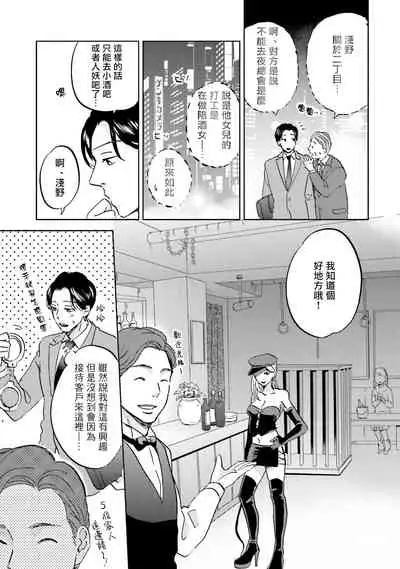 Motto Musunde, Hiraite Hayaku | 再绑紧点、快打开我 Ch. 1-6