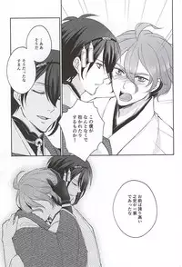 (SPARK10) [Yumitoya (Yumito)] Soshite Kare wa Yokubou o Shiru (Touken Ranbu)