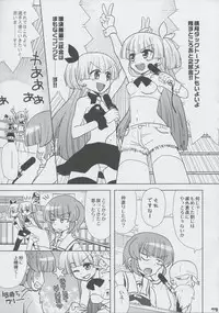 (C75) [Honeysweet Nights (HALO)] Momo Tsuki Monsters 3rd-half (Pani Poni Dash!)