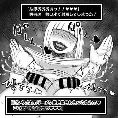 [ドラゴン浜崎工房] ムチムチお姉さん達にショタ勇者が搾精逆レイプされる即堕ち2コマ集