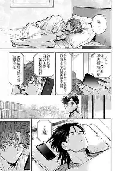 Mogimogi Friends | 采撷密友 Ch. 1-5