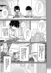Web Manga Bangaichi Vol. 27