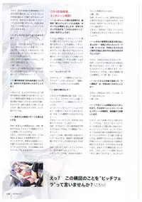 Walkure Romanze More & More Visual Fan Book