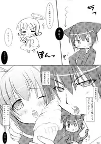 (C79) [Angel☆Tear (Togo)] Shugo Shugo! Soushuuhen (Shugo Chara!)