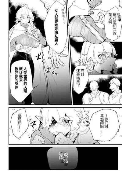 [Nayuta no Hakobune (Shishikura Sendou)] Tsumahajiki-mono no Somnia Soushuuhen 1 [Chinese]